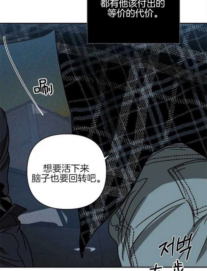 修车危情第10集漫画,第8话3图