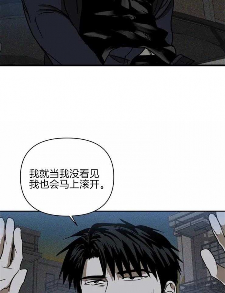 修车危情第10集漫画,第8话5图