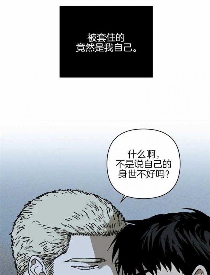 修车危情第10集漫画,第8话1图