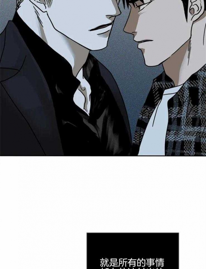 修车危情第10集漫画,第8话2图
