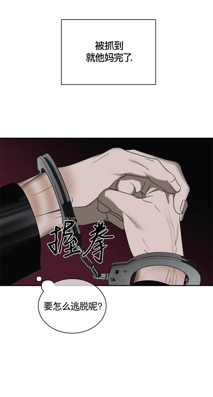 修车危情第一季未删减版漫画,第51话5图