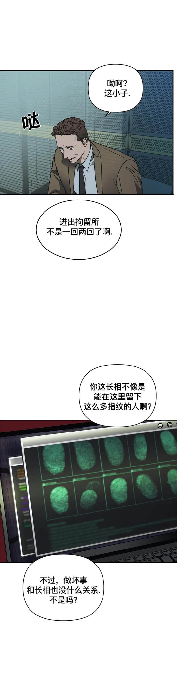 修车危情第一季未删减版漫画,第51话1图
