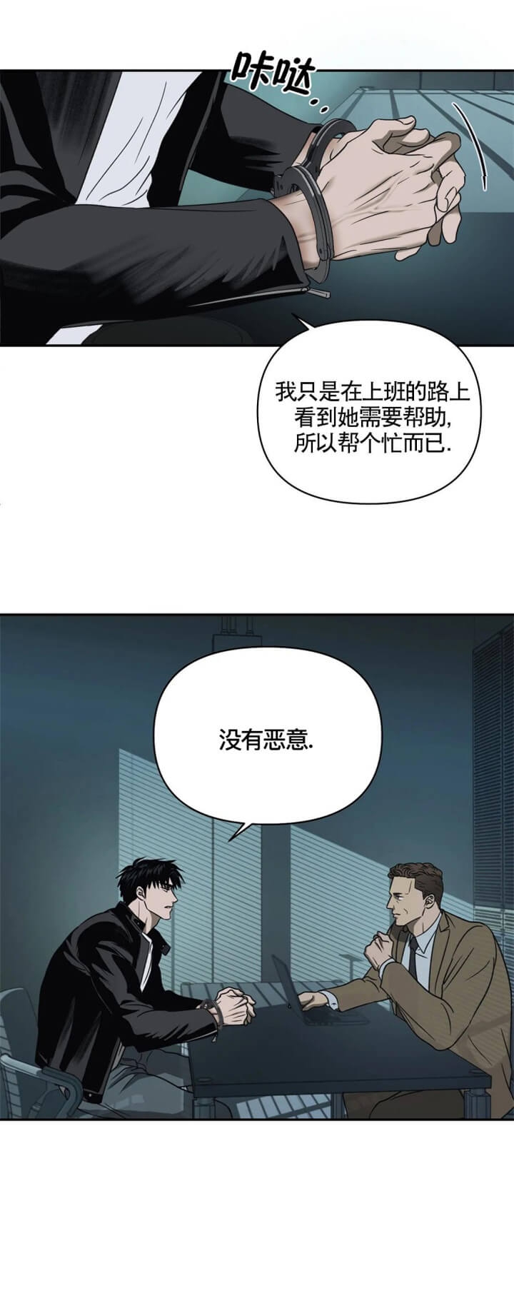 修车危情第一季未删减版漫画,第51话3图