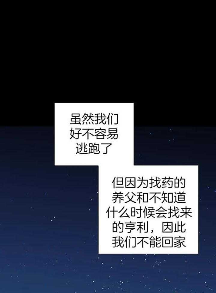 修车危情吃醋漫画,第79话1图