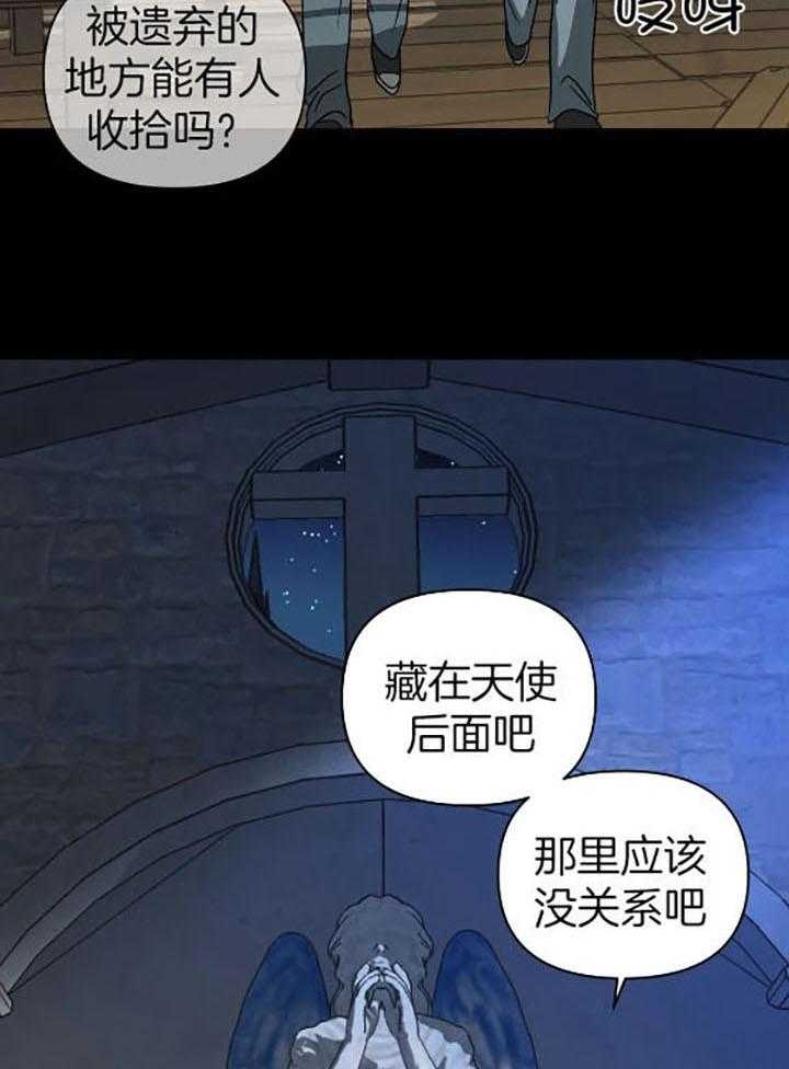 修车危情吃醋漫画,第79话5图