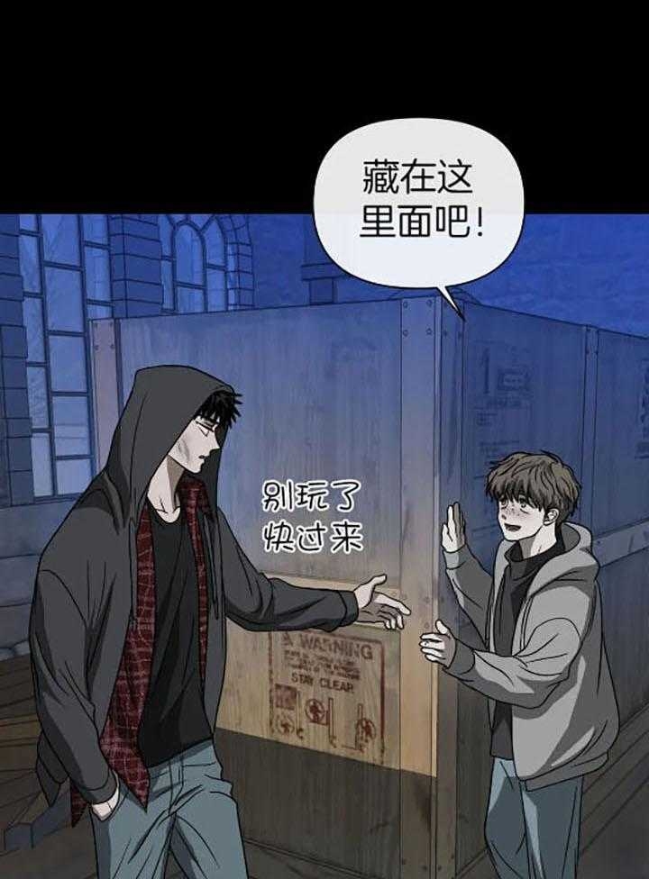 修车危情吃醋漫画,第79话3图