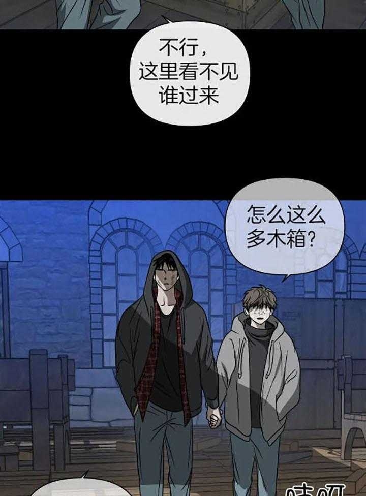 修车危情吃醋漫画,第79话4图