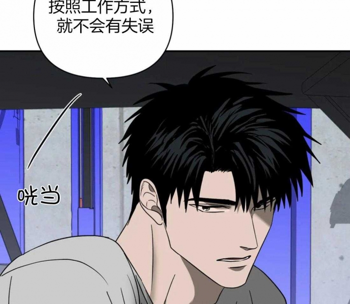修车危情第三季完整版漫画,第70话4图