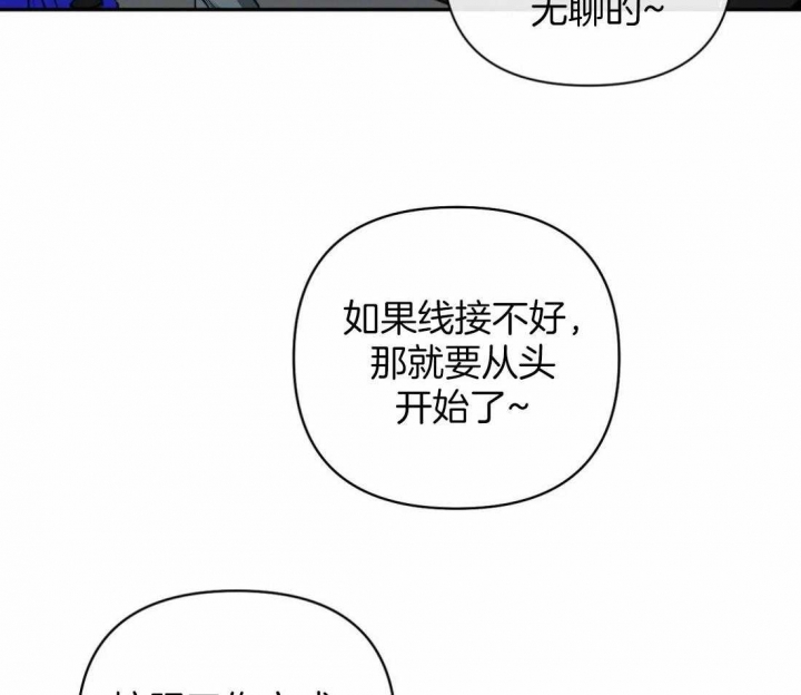 修车危情第三季完整版漫画,第70话3图