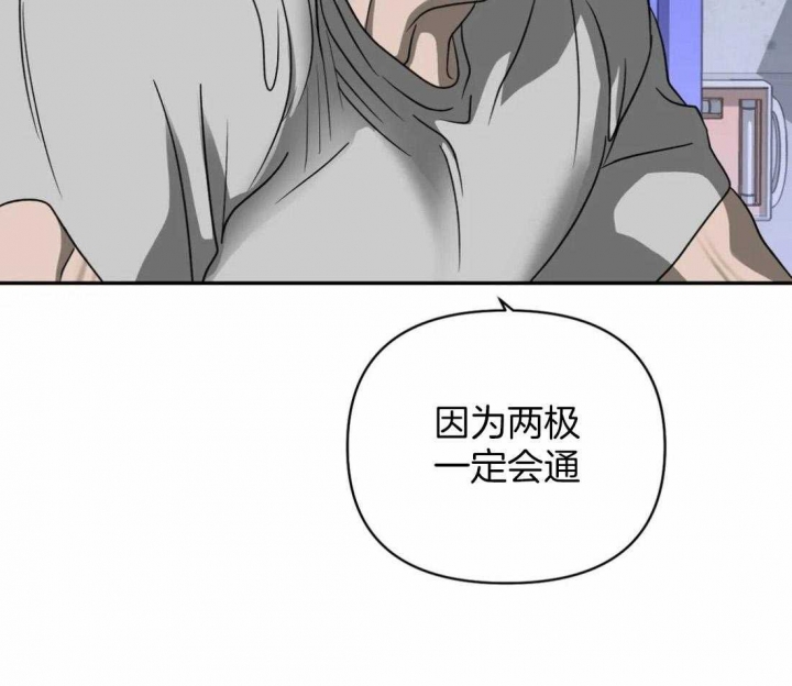 修车危情第三季完整版漫画,第70话5图