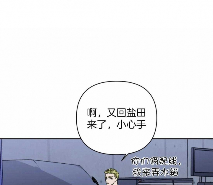 修车危情第三季完整版漫画,第70话1图