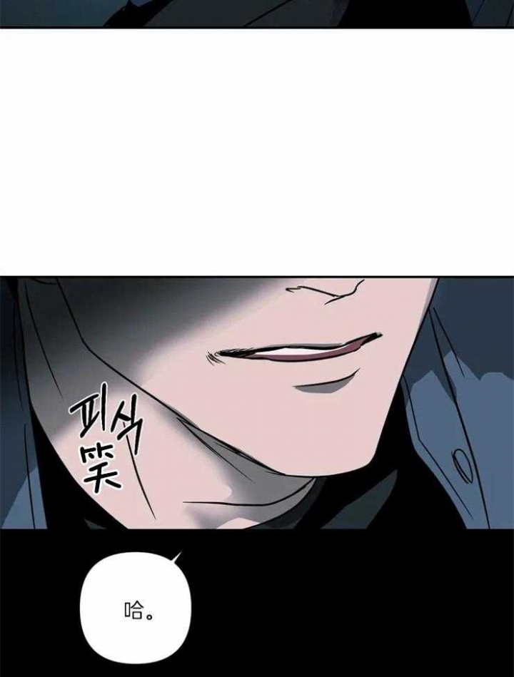 修车危情在线观看漫画,第19话2图