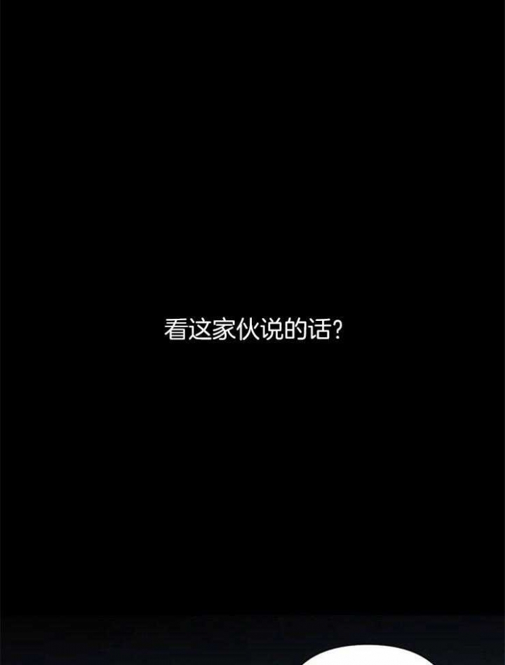 修车危情在线观看漫画,第19话3图