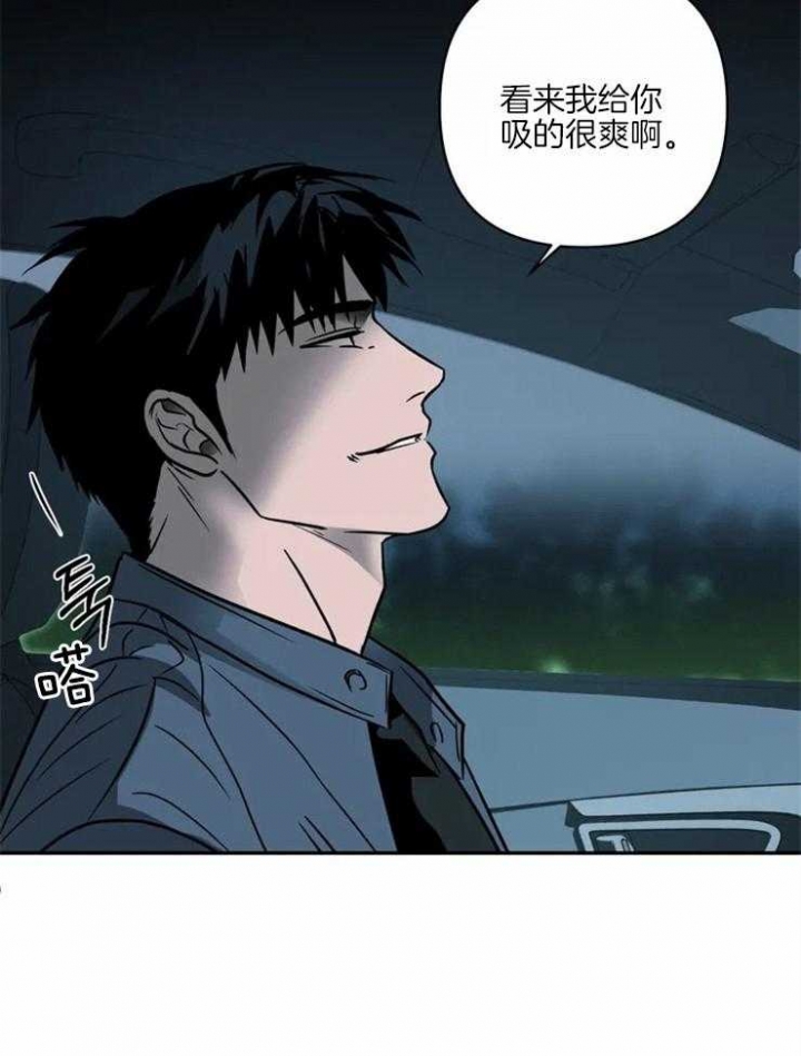 修车危情在线观看漫画,第19话4图