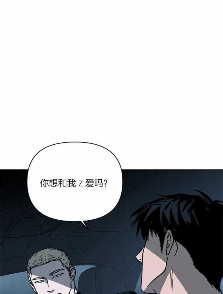 修车危情在线观看漫画,第19话5图