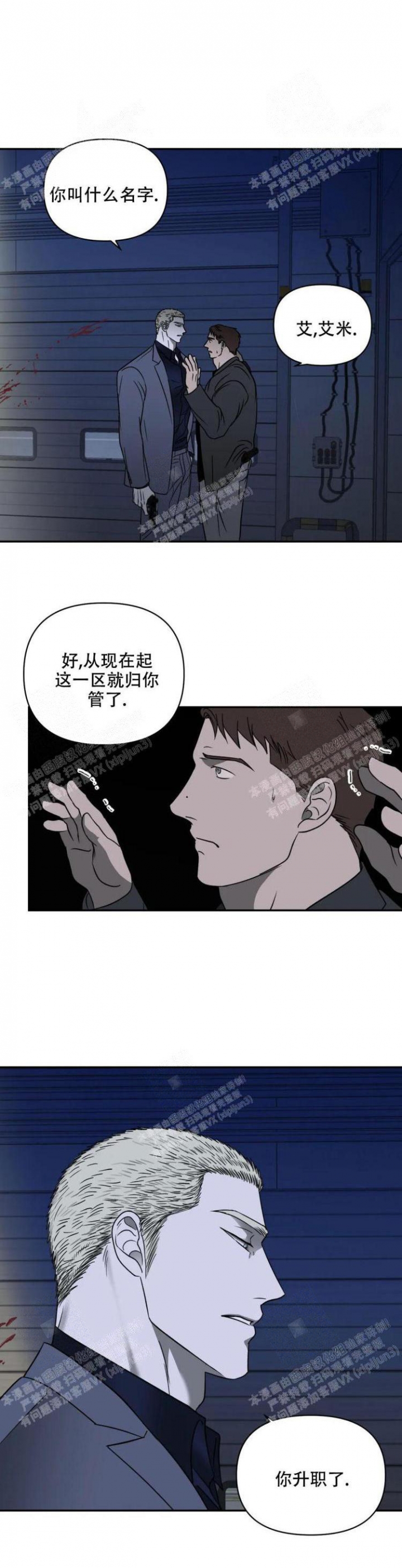 修车危情动漫免费观看完整版漫画,第41话2图