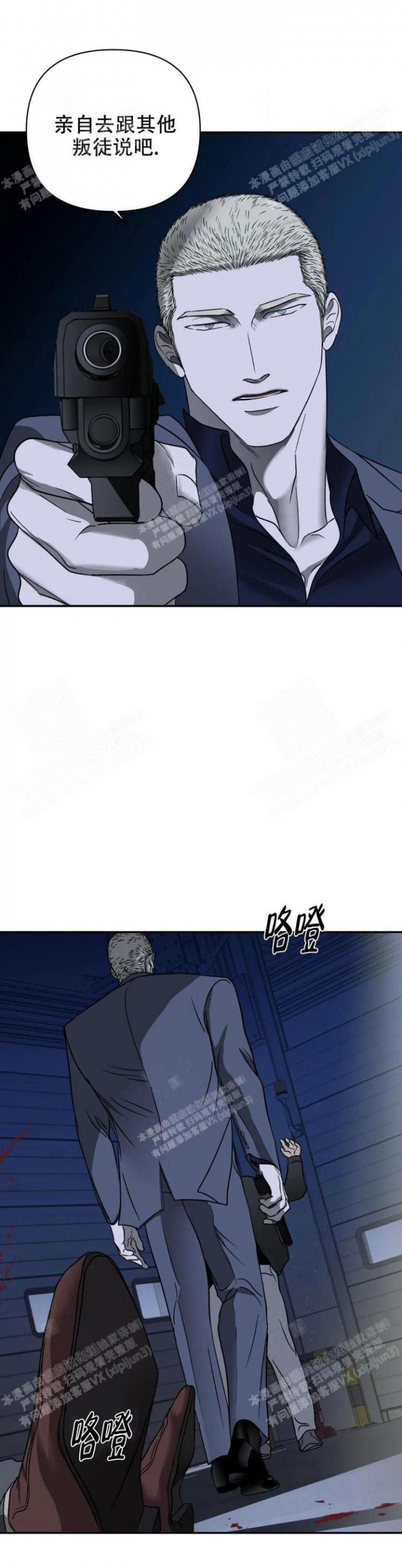 修车危情动漫免费观看完整版漫画,第41话1图