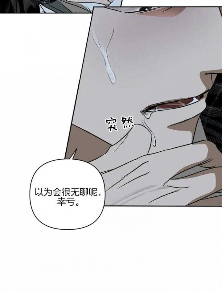 修车危情动漫免费观看完整版漫画,第12话2图