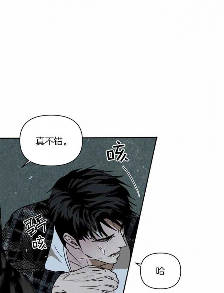 修车危情动漫免费观看完整版漫画,第12话1图