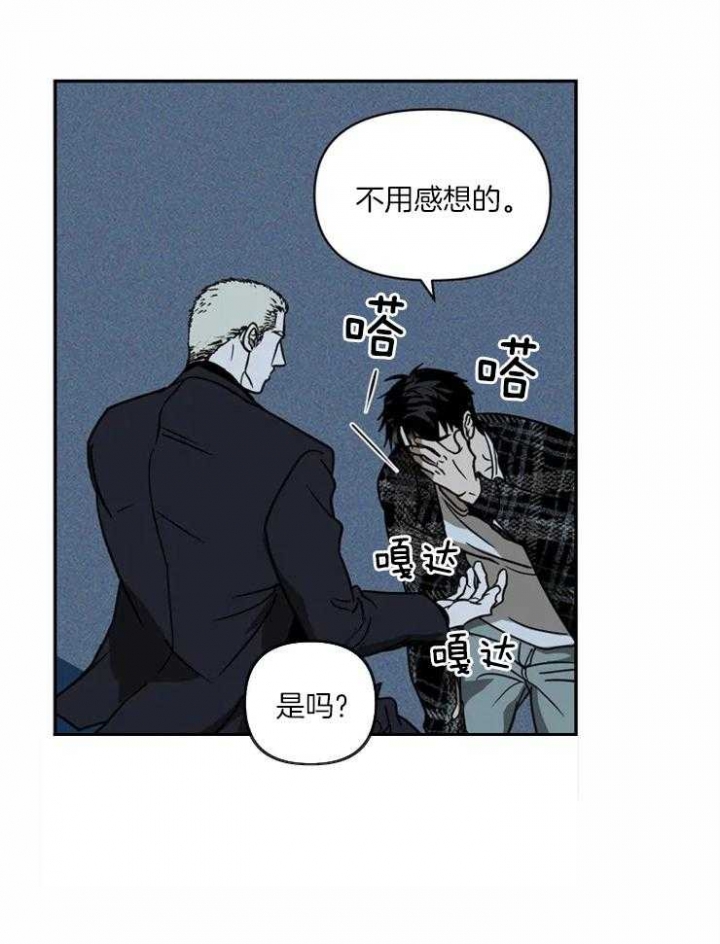 修车危情动漫免费观看完整版漫画,第12话4图