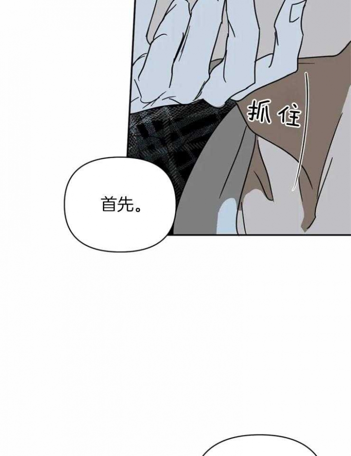 修车危情团漫画,第10话5图