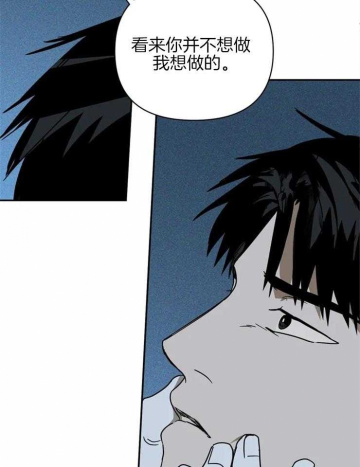 修车危情团漫画,第10话4图