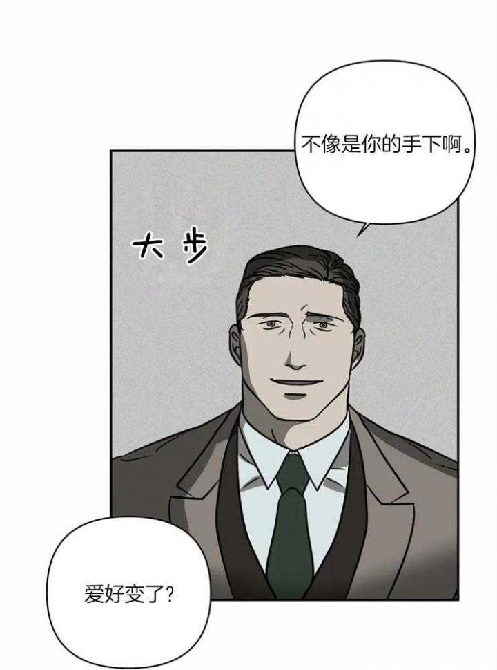 修车危情第10集漫画,第16话5图