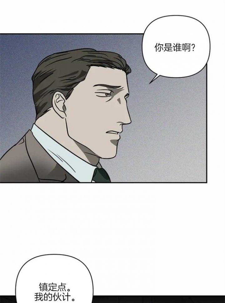 修车危情第10集漫画,第16话1图