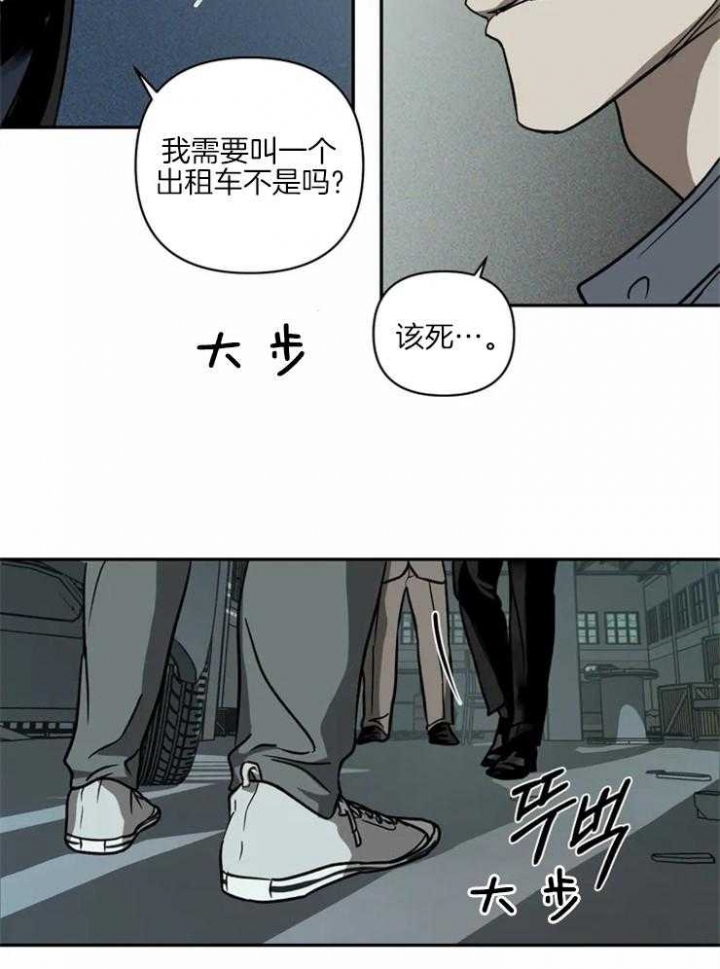 修车危情第10集漫画,第16话4图