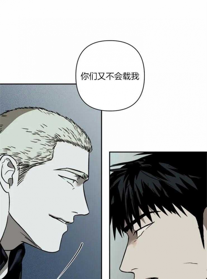 修车危情第10集漫画,第16话3图