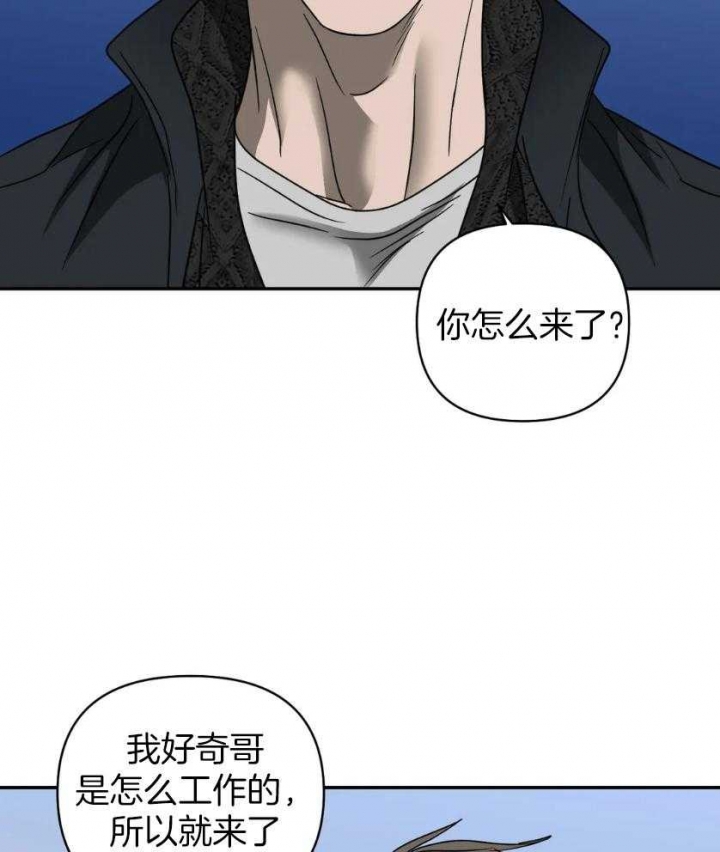 修车危情未删减版漫画免费下拉式漫画,第82话5图