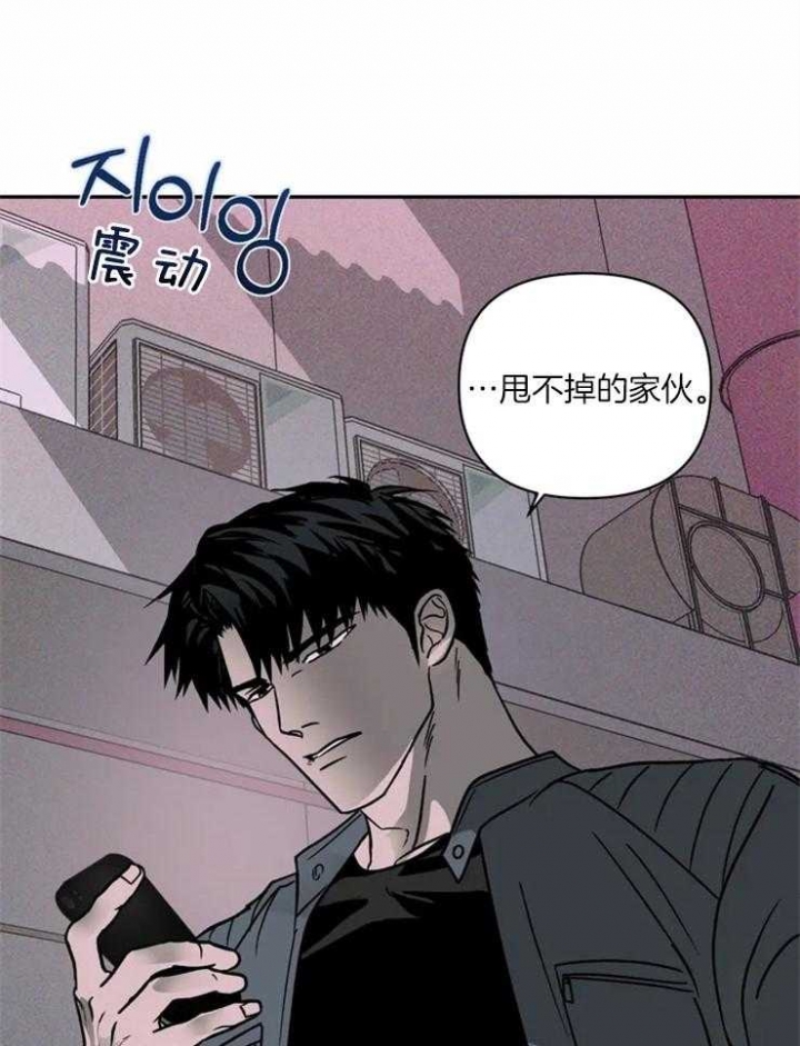 修车危情完整视频漫画,第15话1图