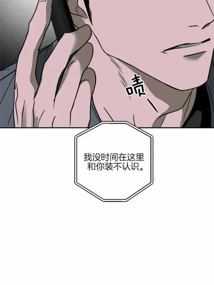 修车危情完整视频漫画,第15话5图