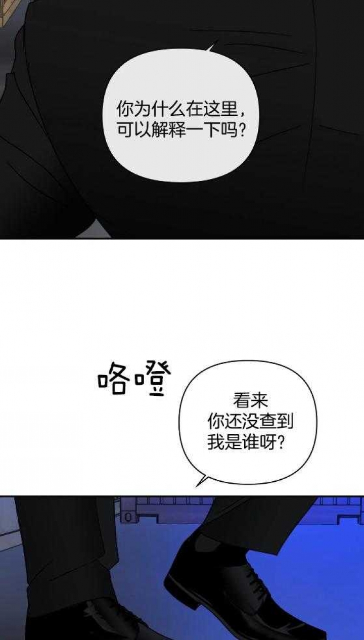 修车危情里的杰克到底是什么身份漫画,第73话3图