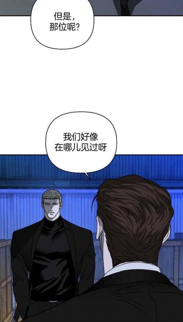 修车危情里的杰克到底是什么身份漫画,第73话2图