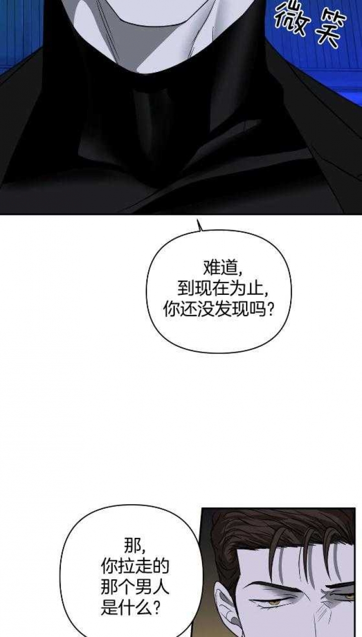 修车危情里的杰克到底是什么身份漫画,第73话5图