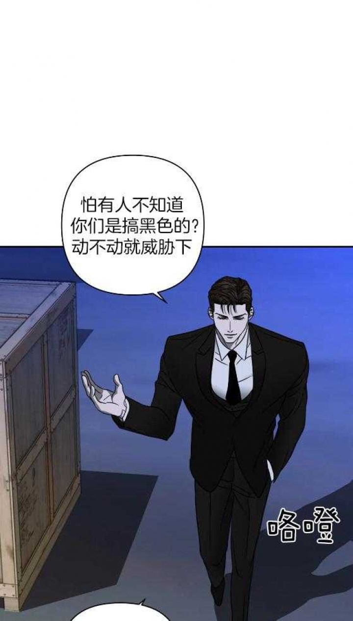 修车危情里的杰克到底是什么身份漫画,第73话1图