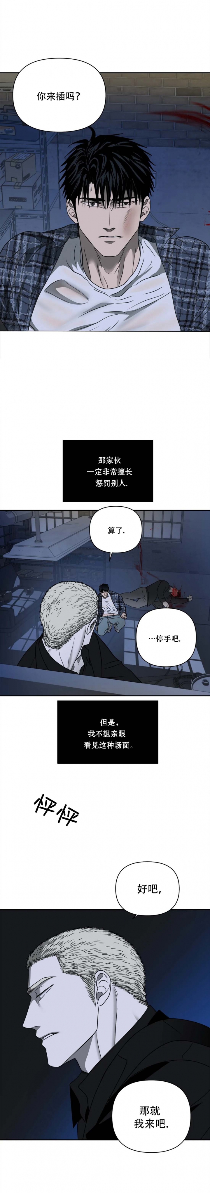 修车危情第二季完整版免费漫画,第45话3图