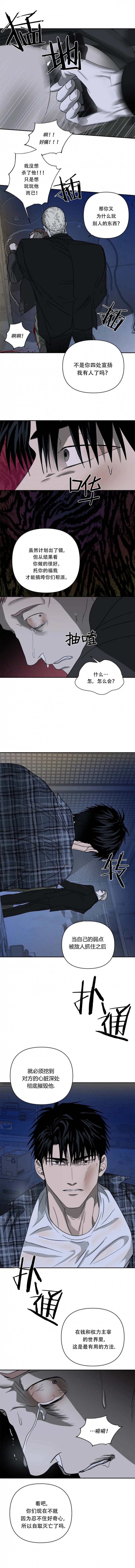 修车危情第二季完整版免费漫画,第45话4图