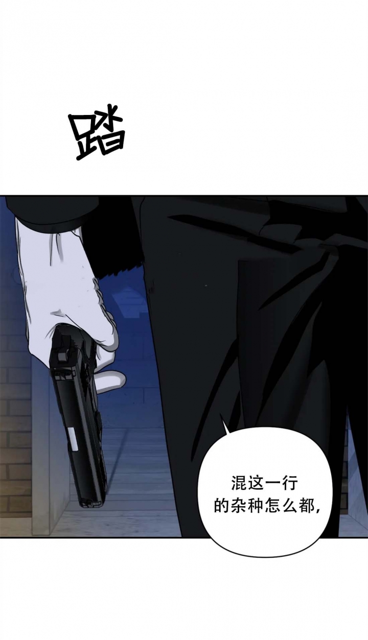 修车危情第二季完整版免费漫画,第45话1图