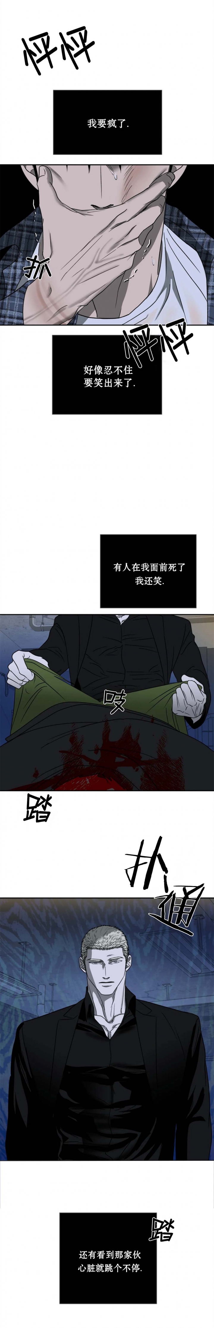修车危情第二季完整版免费漫画,第45话5图