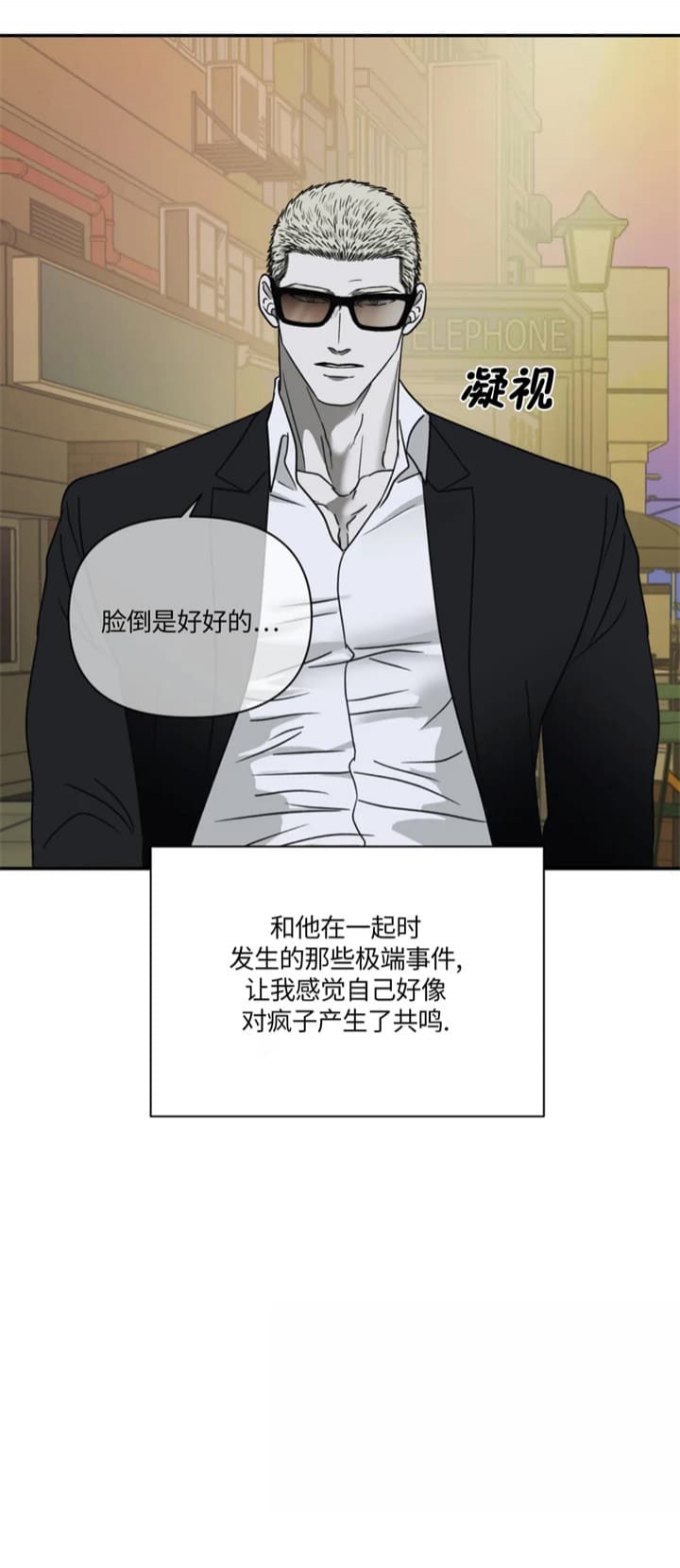 修车危情第二季全集漫画,第53话1图