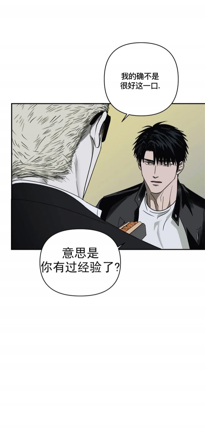 修车危情第二季全集漫画,第53话5图