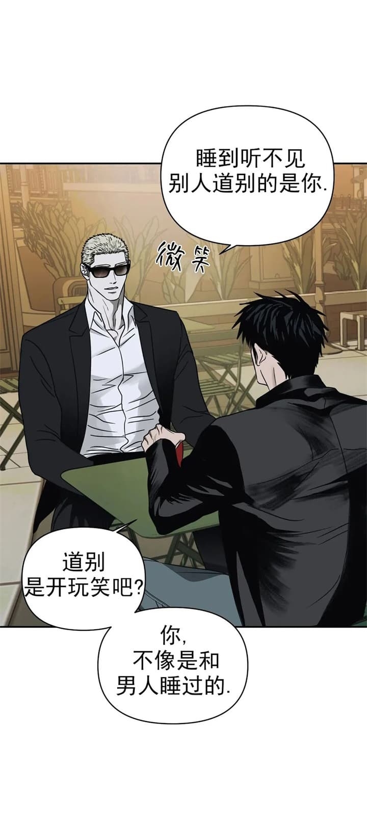 修车危情第二季全集漫画,第53话4图
