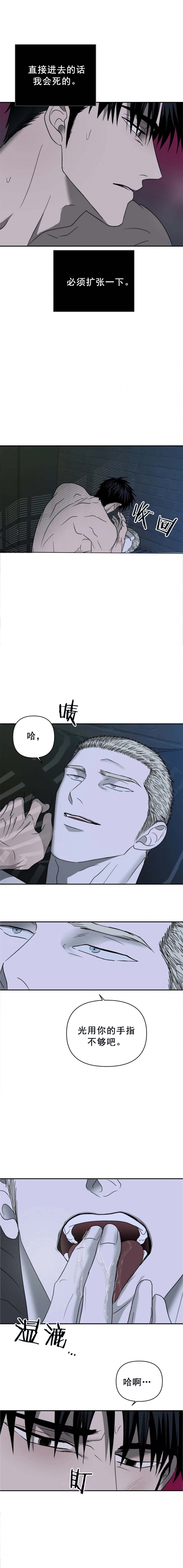 修车危情在哪里看漫画,第49话2图