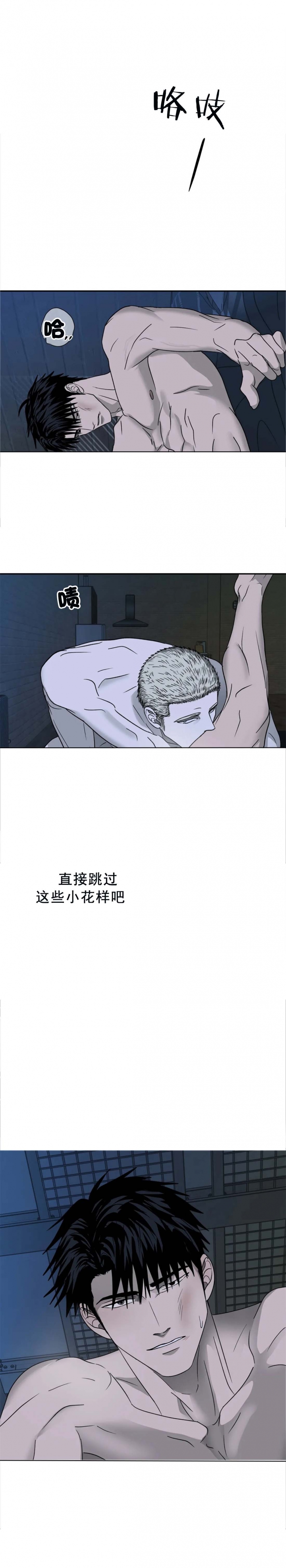 修车危情在哪里看漫画,第49话1图