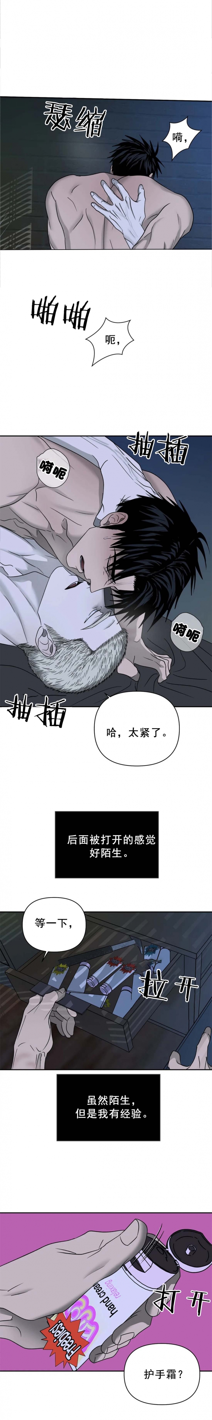 修车危情在哪里看漫画,第49话3图