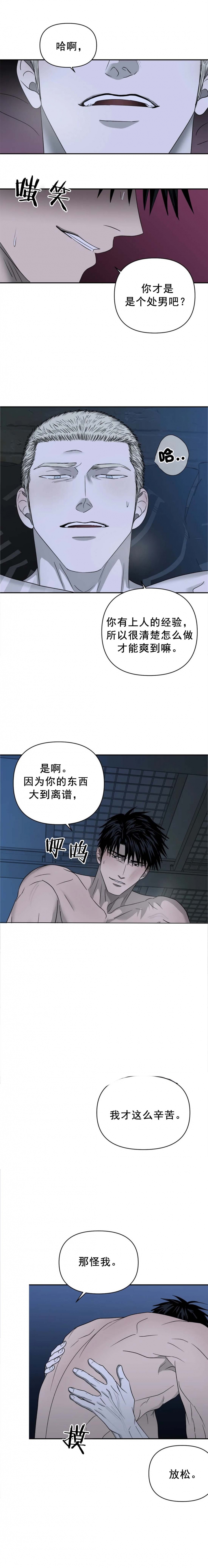 修车危情在哪里看漫画,第49话5图