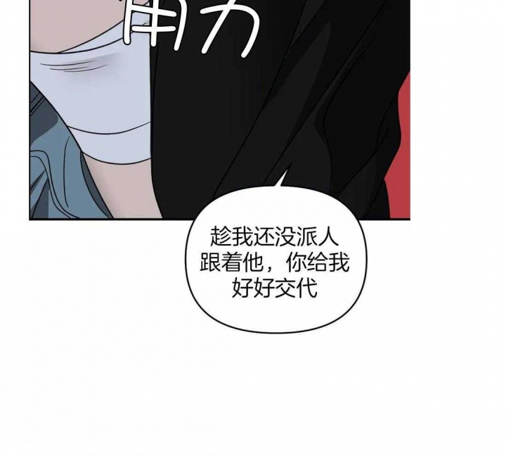 修车危情jake真实身份漫画,第86话2图