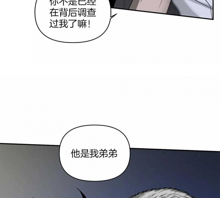 修车危情jake真实身份漫画,第86话4图
